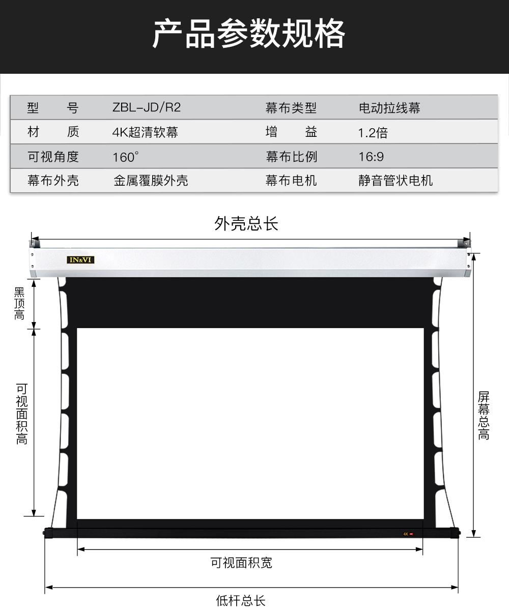 ZBL-TM-R2大型工程幕_02.jpg