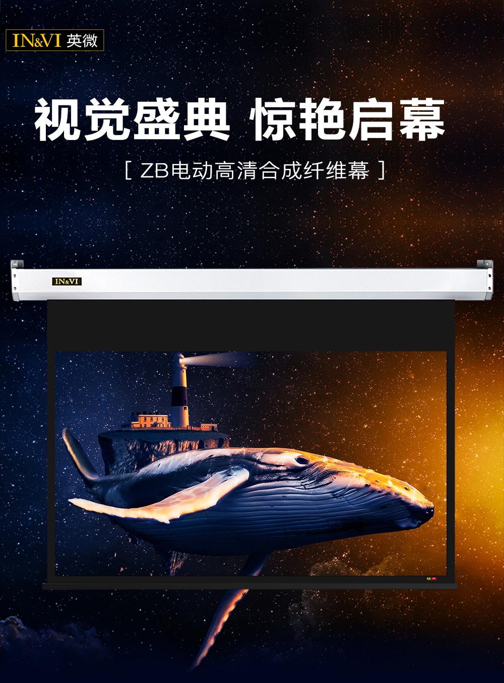 ZB合成纤维电动幕-详情页_01.jpg