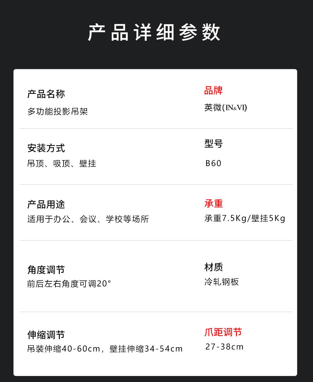 B60小白吊架详情页_02.jpg