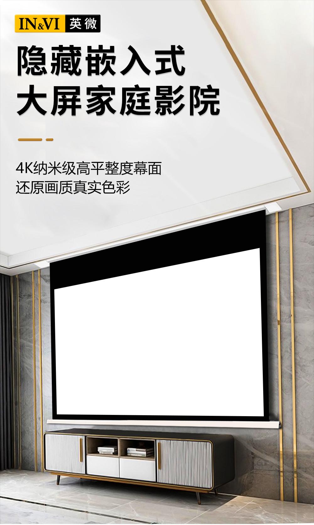 TB非拉线天花幕4k纳米软白_01.jpg