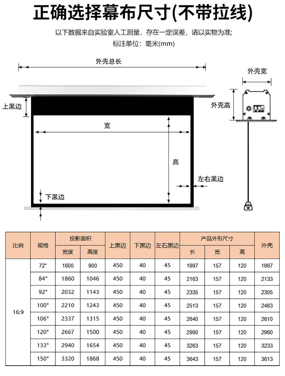 TB非拉线天花幕4k纳米软白  (10).jpg