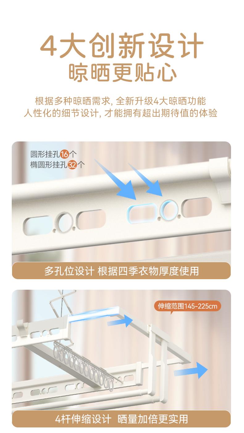 B系列电动晾衣机790-_09.jpg