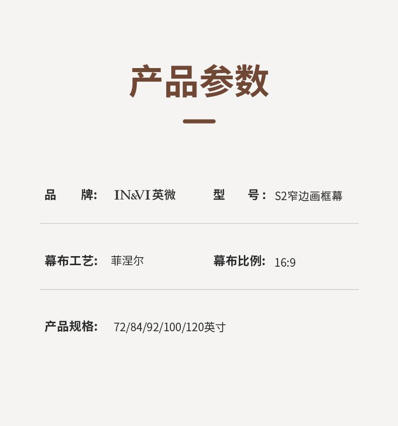 S2菲涅尔画框幕（李佳琦直播间）_14.jpg